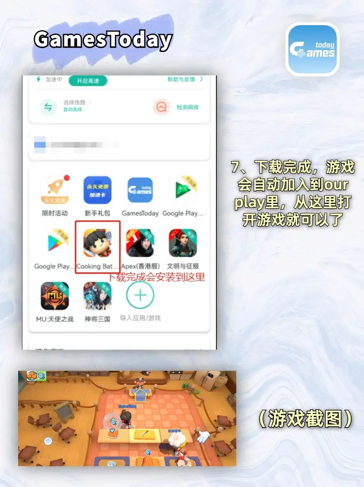 app安装下载体育截图3